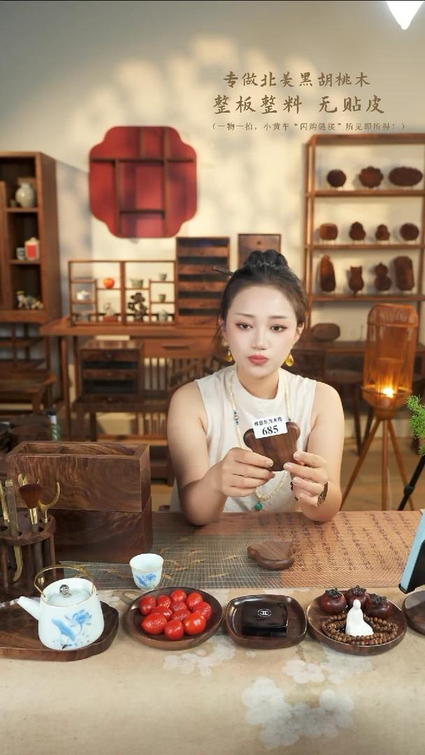 北美黑胡桃木茶盘685