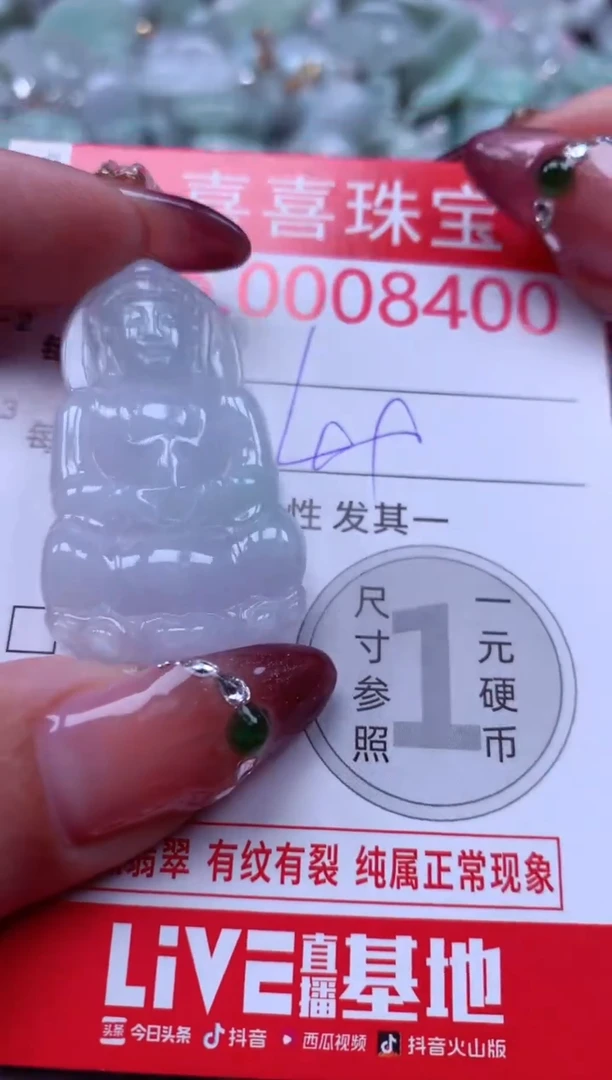 颈饰未镶嵌翡翠8400