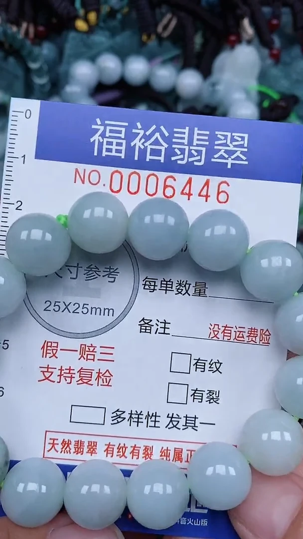 颈饰未镶嵌翡翠...0006446