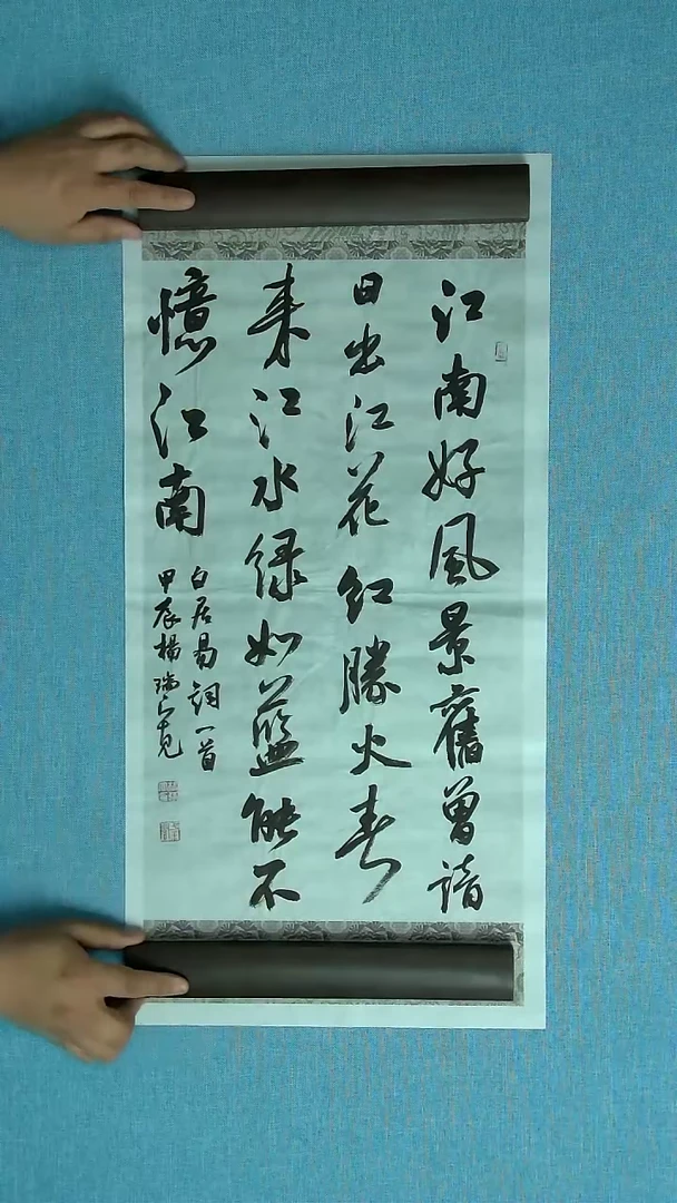【闪购商品】书法095 河南杨瑞宽中书协69*34