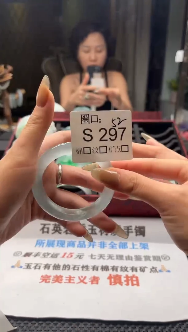 林**瑞文玩链接一物一拍以截图为准S297