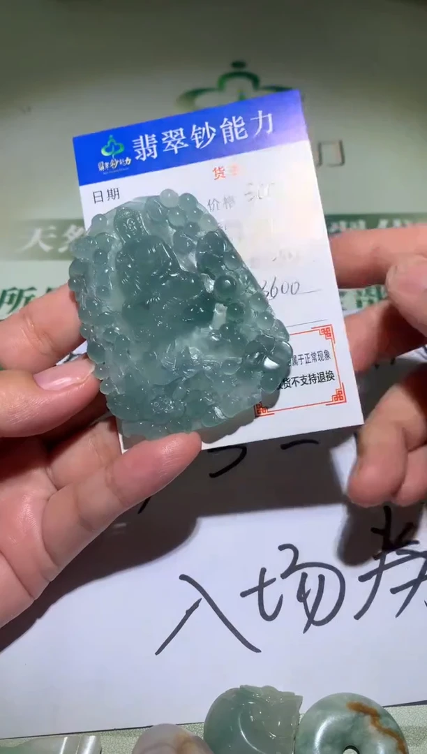未镶嵌定制翡翠毛货-不退不换