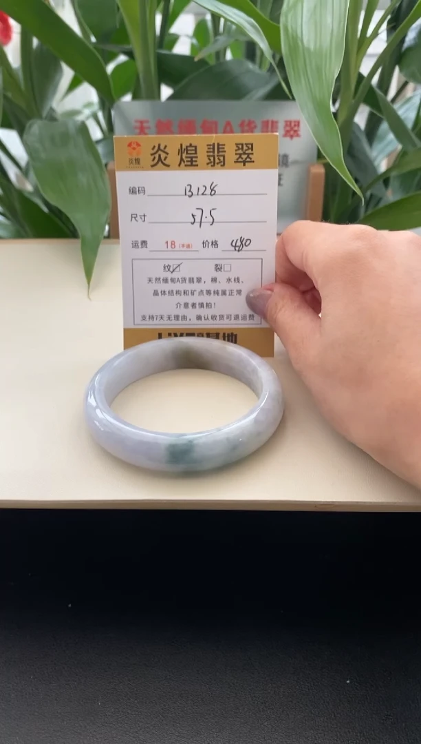 未镶嵌手镯翡翠圈口57.9编码B128