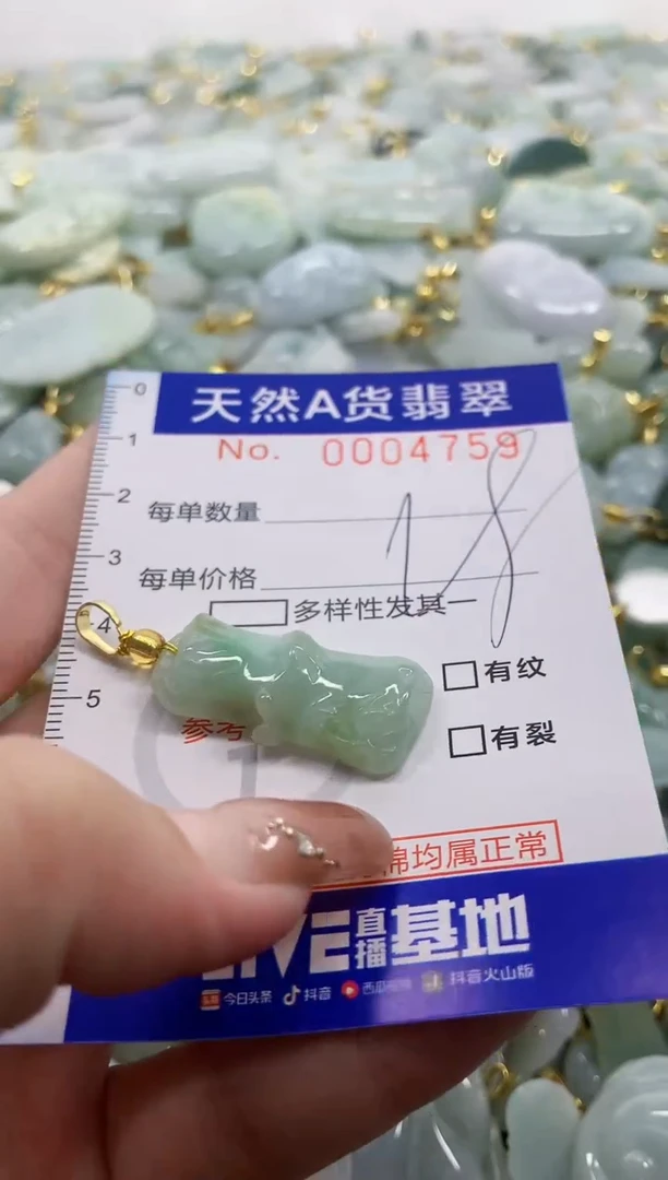 颈饰未镶嵌翡翠天然A货翡翠