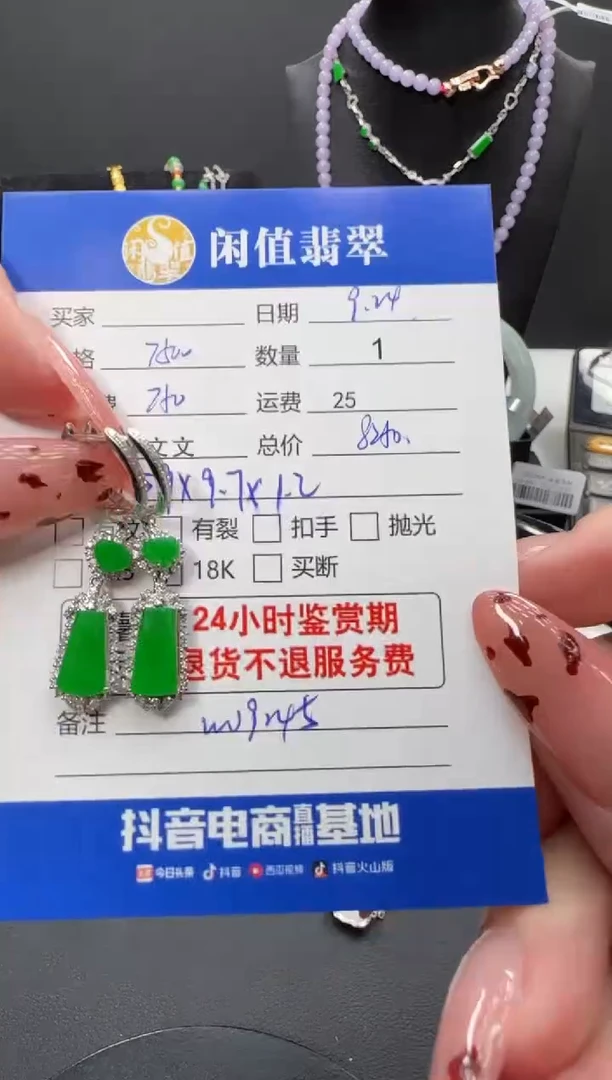 18K金镶嵌翡翠耳饰翡翠耳饰
