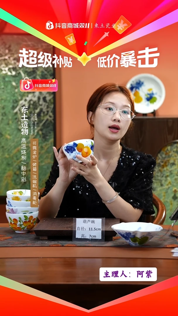 陶瓷景德镇高温釉中彩葫芦碗直径11.5高7