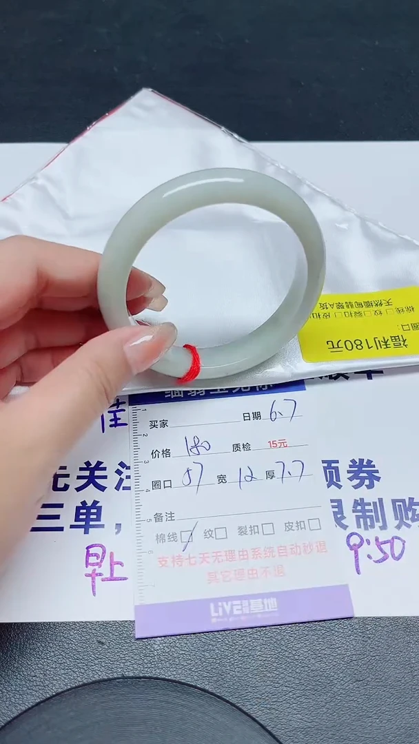 翡翠手镯未镶嵌57/03