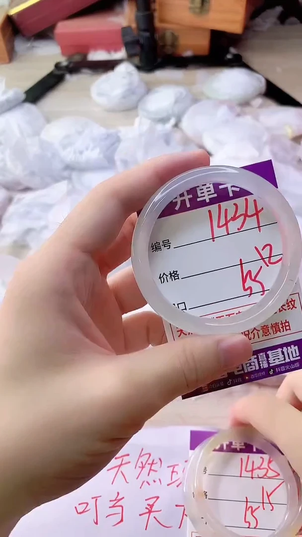 手镯玛瑙/玉髓未镶嵌1434