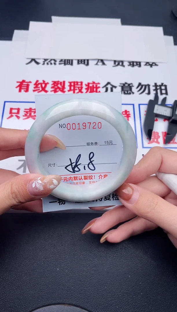 未镶嵌手镯翡翠20