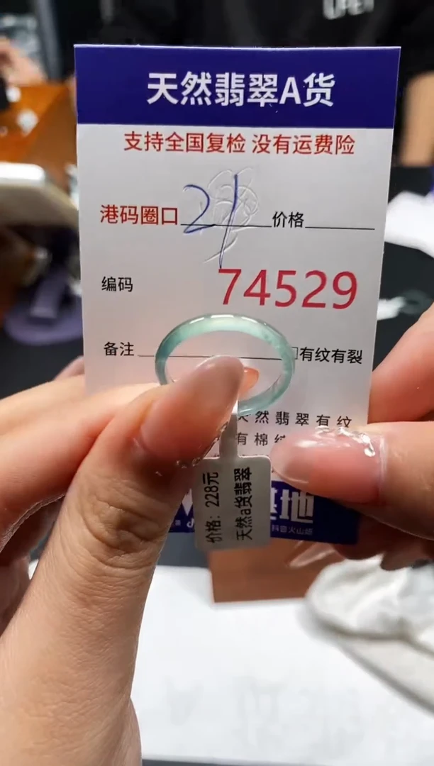 未镶嵌戒指翡翠天然A货翡翠4529