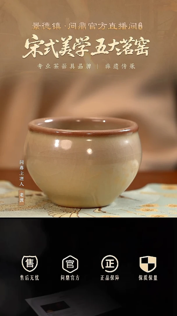 问鼎哥窑/牛角款/风水缸杯