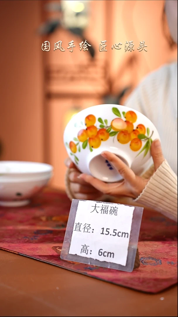 陶瓷景德镇高温釉中彩大福碗直径15.5高6
