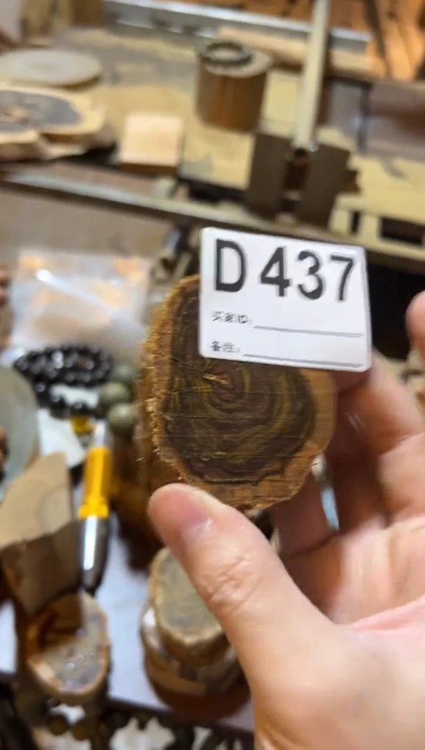 檀香木印度尼西亚花奇楠D437