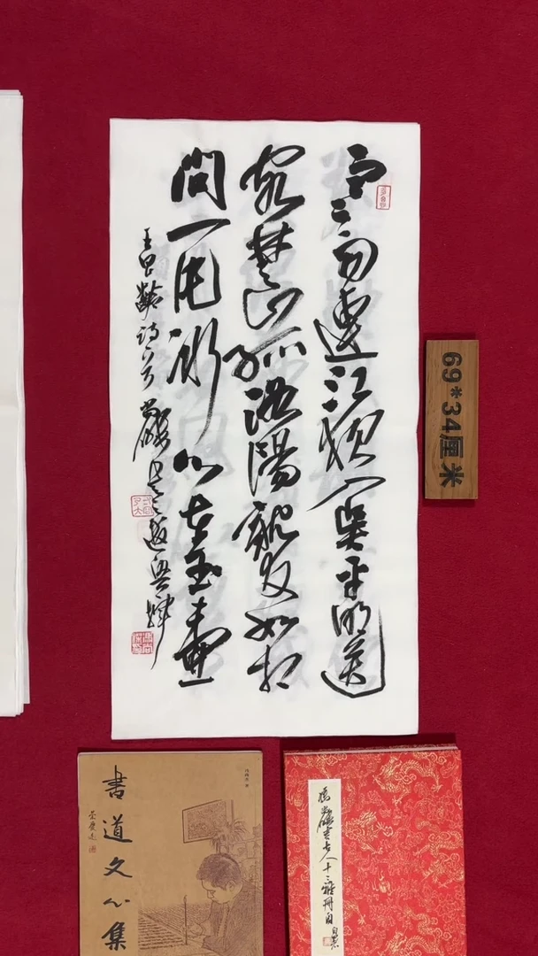 书法冯尚杰老师书法福利