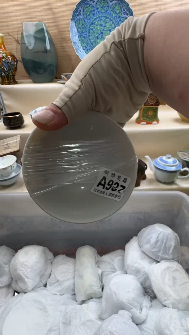 瓷片简*          A937