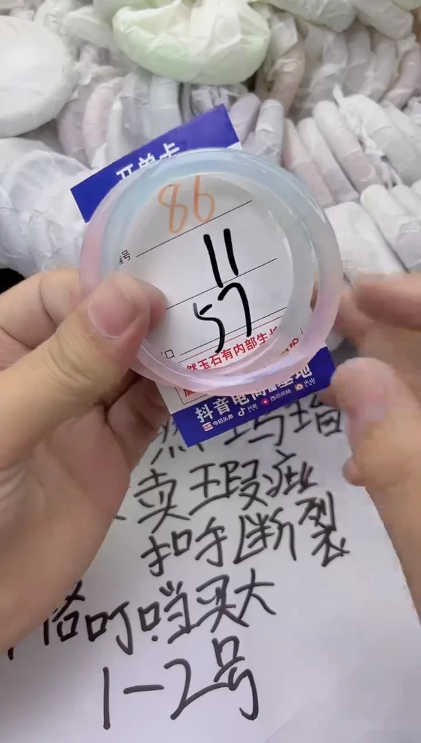 玛瑙/玉髓手镯未镶嵌86