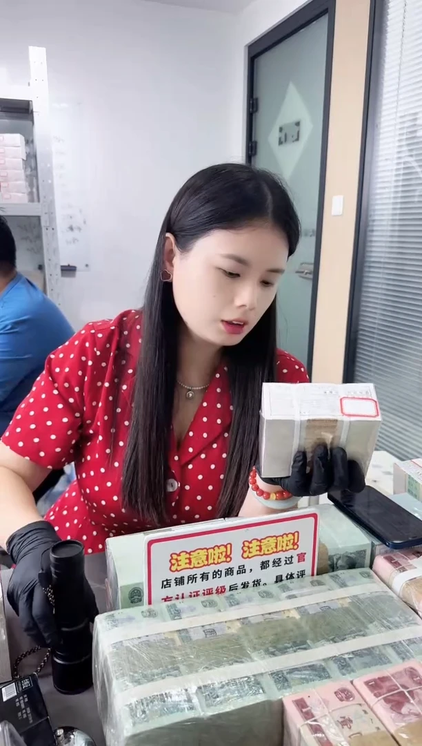 福利捆货千张连号 银行保真鉴定 五字金腰带 01