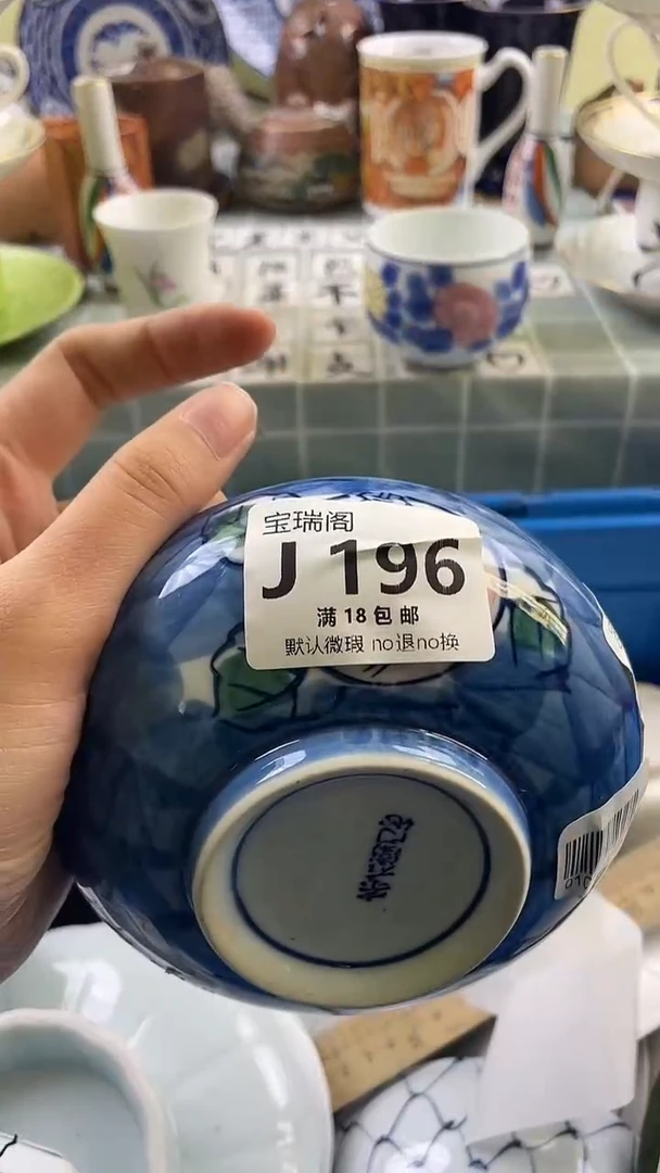 其他水*腰默认微瑕 介意勿拍J196