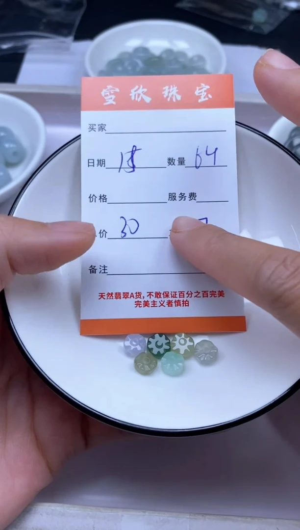 颈饰未镶嵌翡翠雪欣散珠定制diy