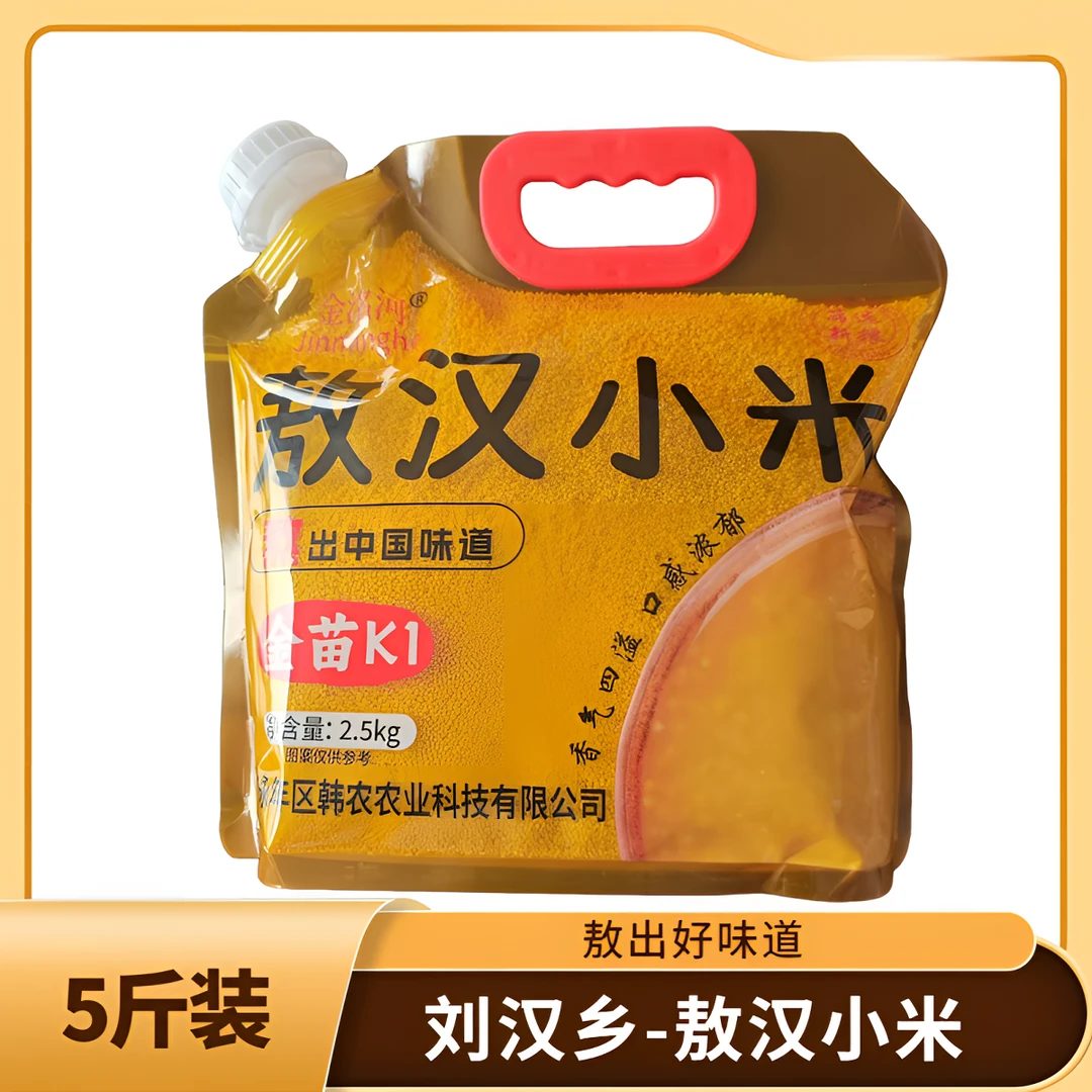 敖汉黄小米颗粒饱满软糯香甜煮粥营养五谷杂粮