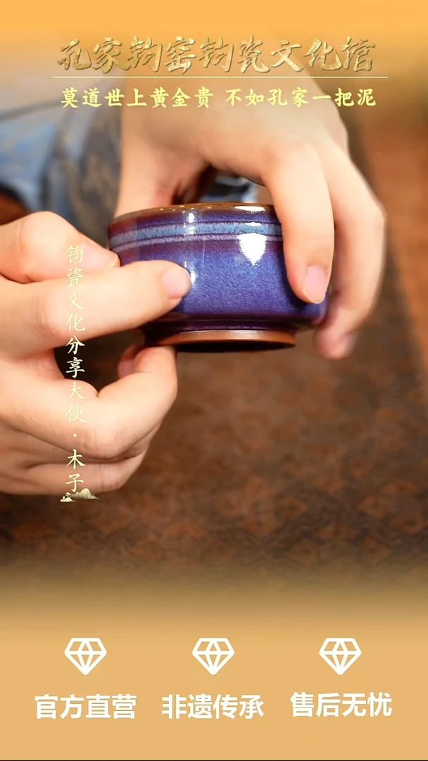 孔家钧窑当代作品-玄纹杯