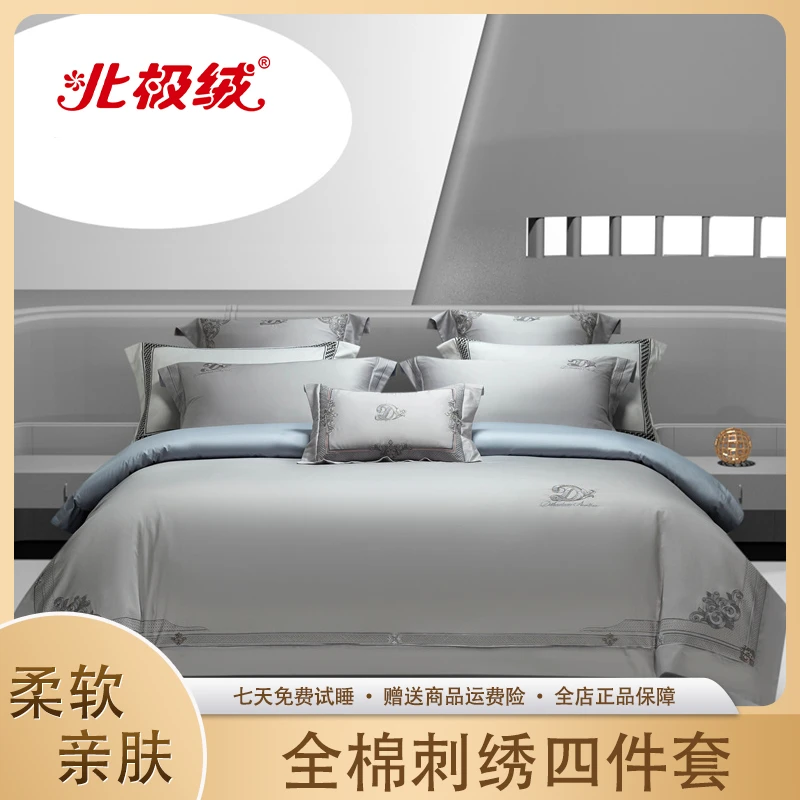 北极绒0春夏新款100S长绒棉全棉纯棉刺绣AB版四件套 -兰蒂系列