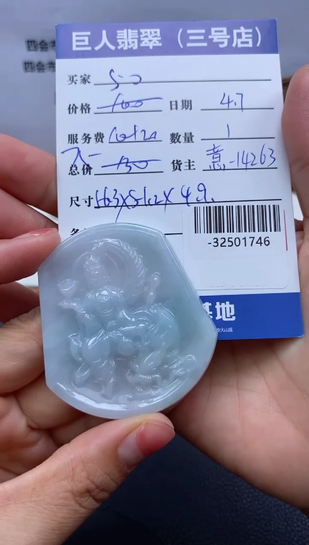 翡翠裸石未镶嵌多人-32501746