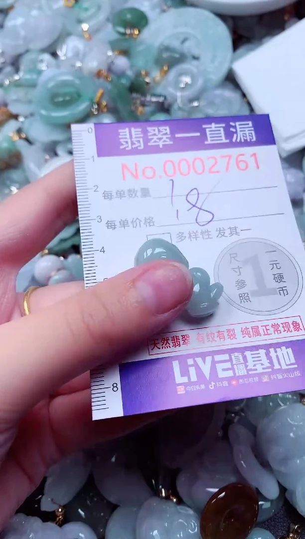 吊坠(不含链)未镶嵌翡翠2761