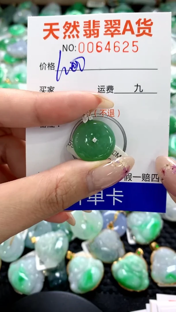 翡翠18K金镶嵌颈饰1111111111111111