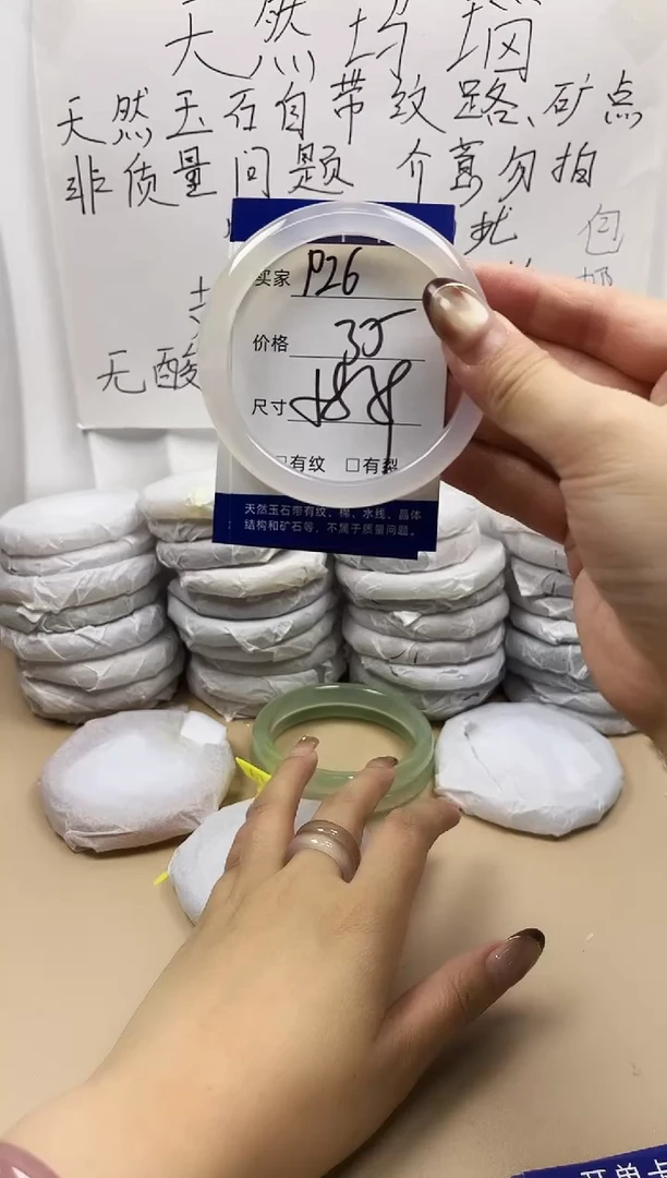 手镯玛瑙/玉髓未镶嵌p26