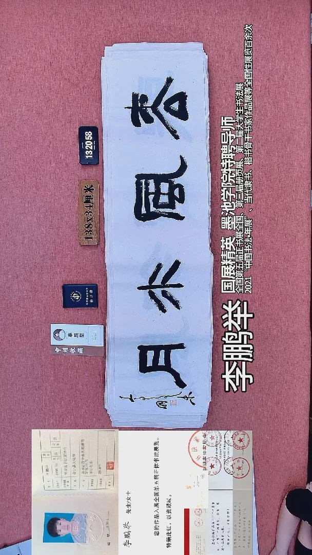 书法34    赵老师书法作品