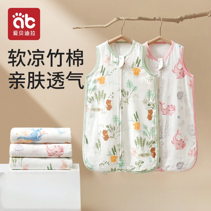 爱贝迪拉婴儿无袖睡袋春夏款竹棉纱布宝宝背心新生儿童防踢被子薄