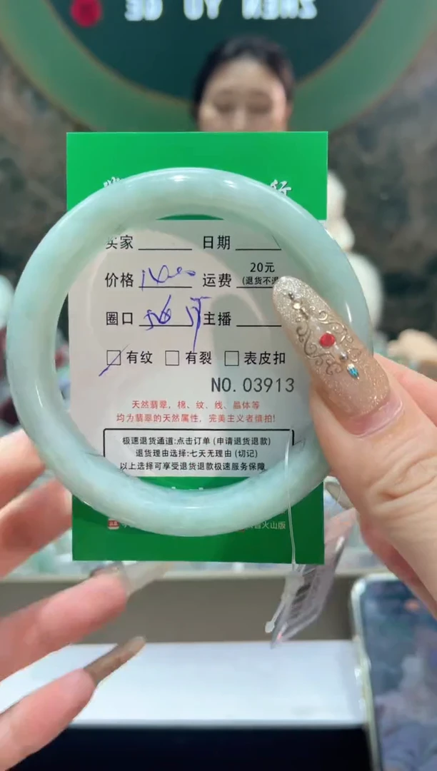 【闪购商品】翡翠手镯未镶嵌3913*****