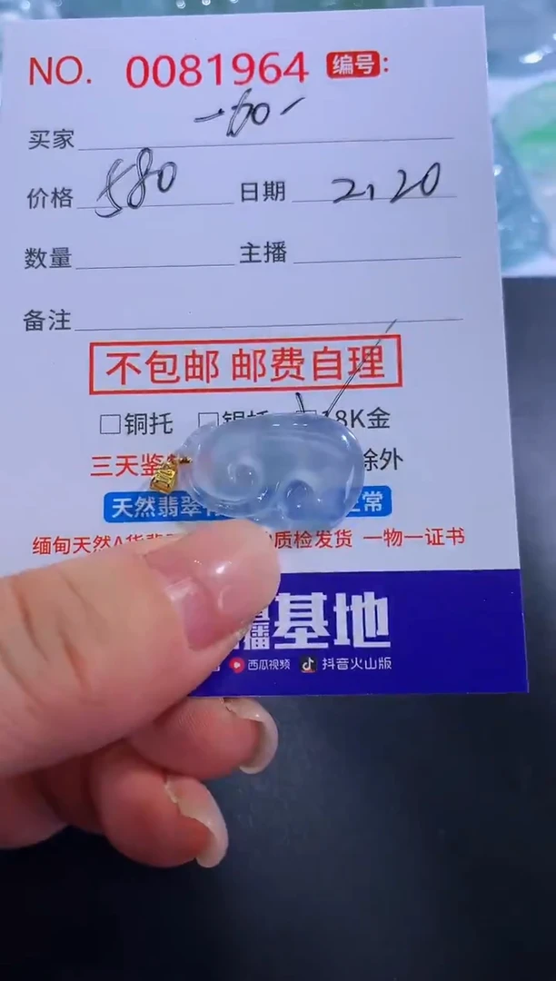 【闪购商品】翡翠颈饰18K金镶嵌一