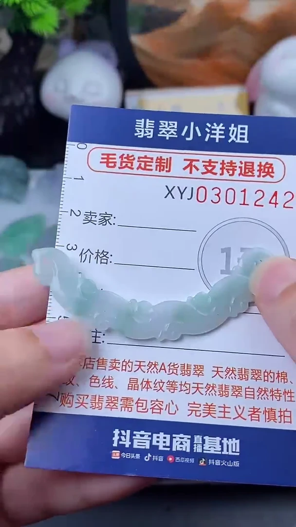 未镶嵌定制翡翠毛货商品/不退换//1242