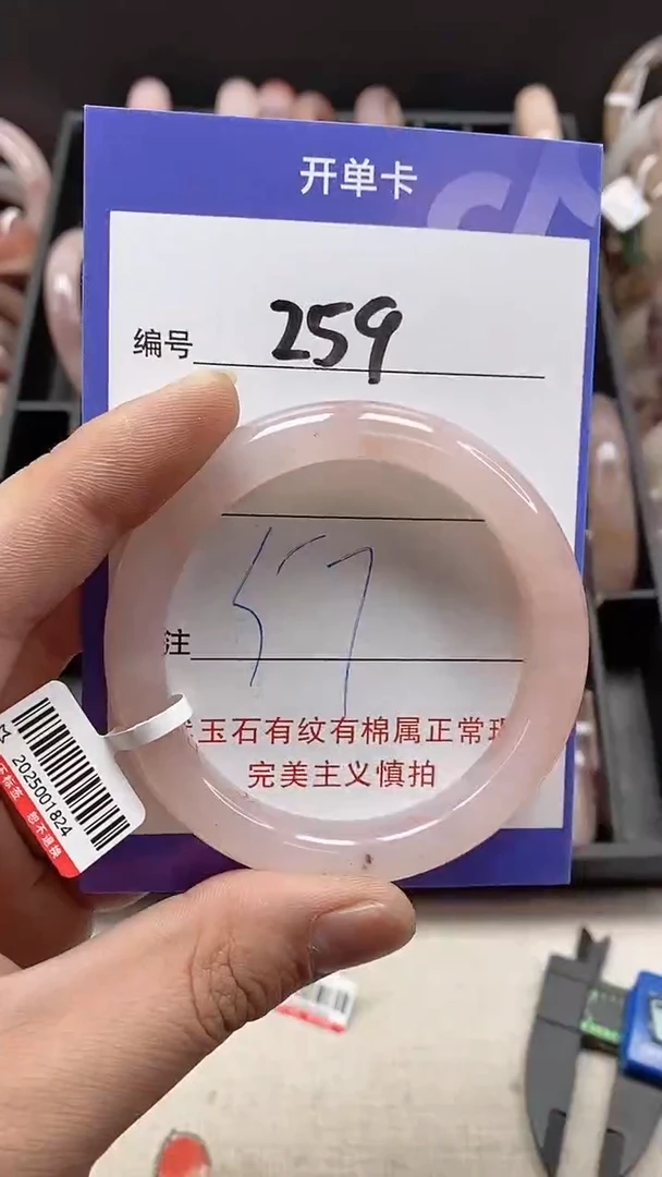 【闪购商品】石英质玉手镯未镶嵌259