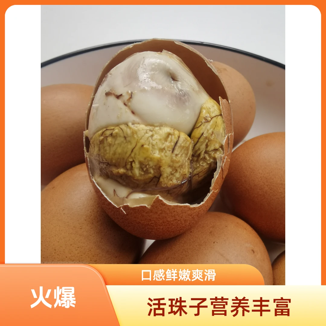 【活珠子】农家散养红皮活珠子 10枚  20枚装