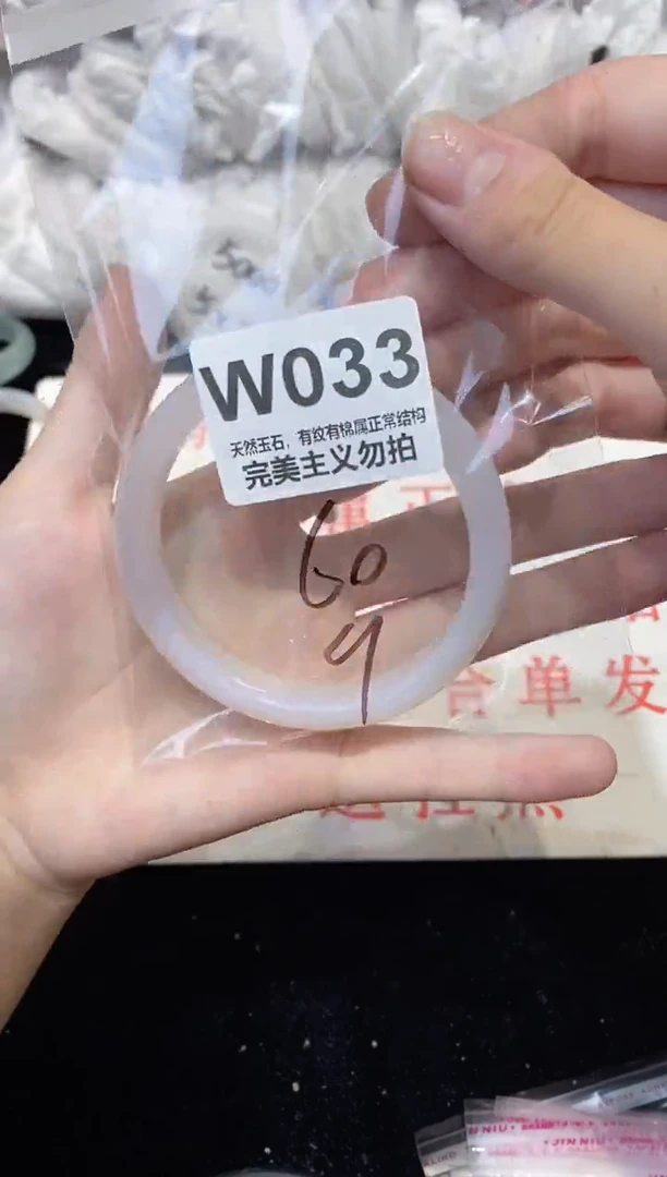 手镯玛瑙/玉髓未镶嵌60
