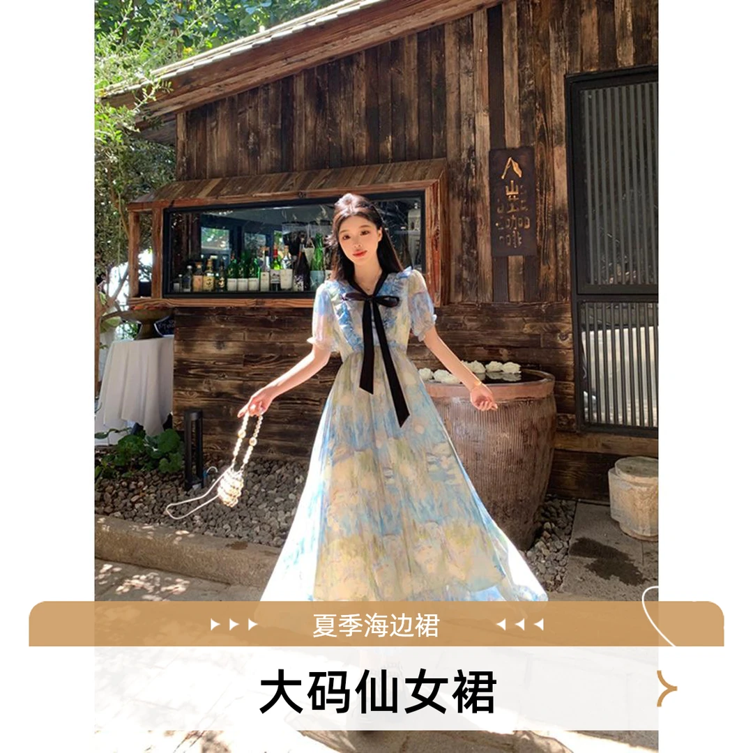 【沉醉如梦】大码女装法式油画仙女裙海边度假连衣裙夏季短袖长裙
