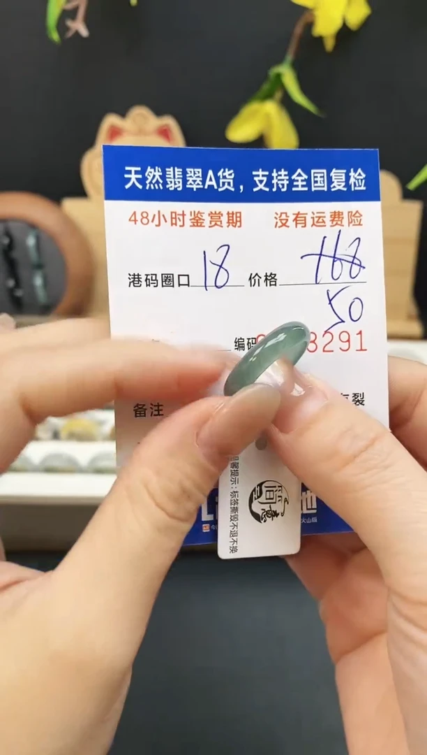 未镶嵌戒指翡翠8291