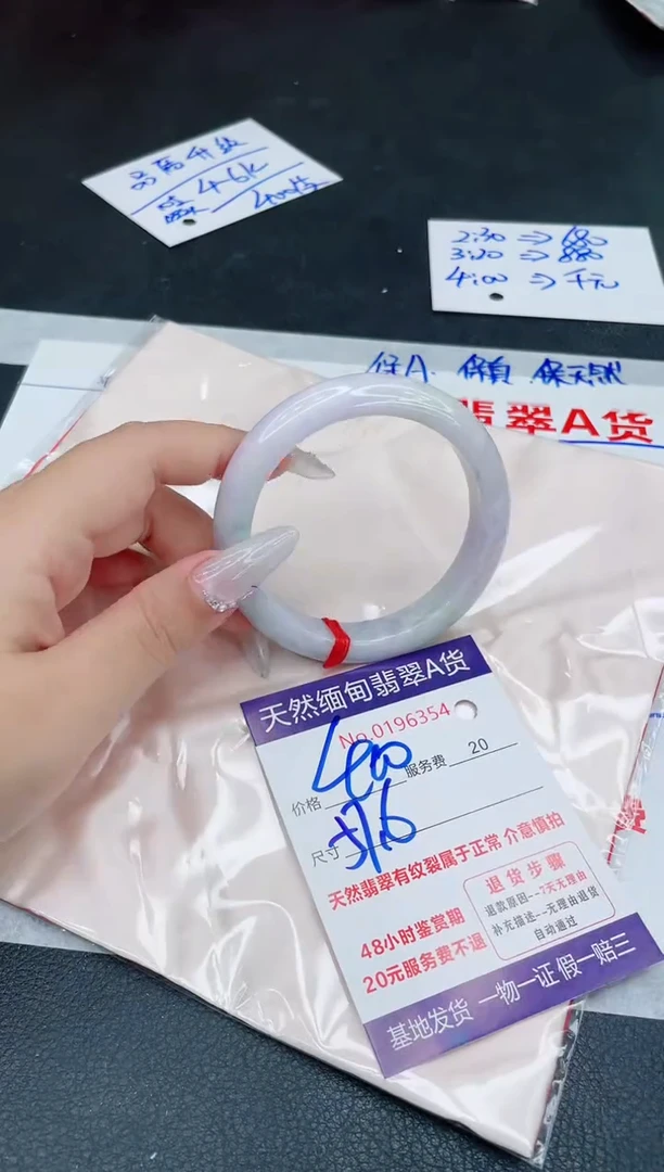 未镶嵌手镯翡翠400.00000