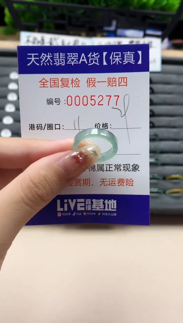 未镶嵌戒指翡翠天然  5277