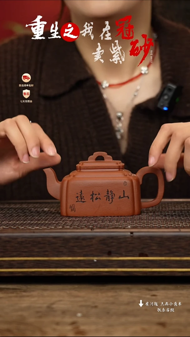 【闪购商品】紫砂茶壶冠砂茶器54