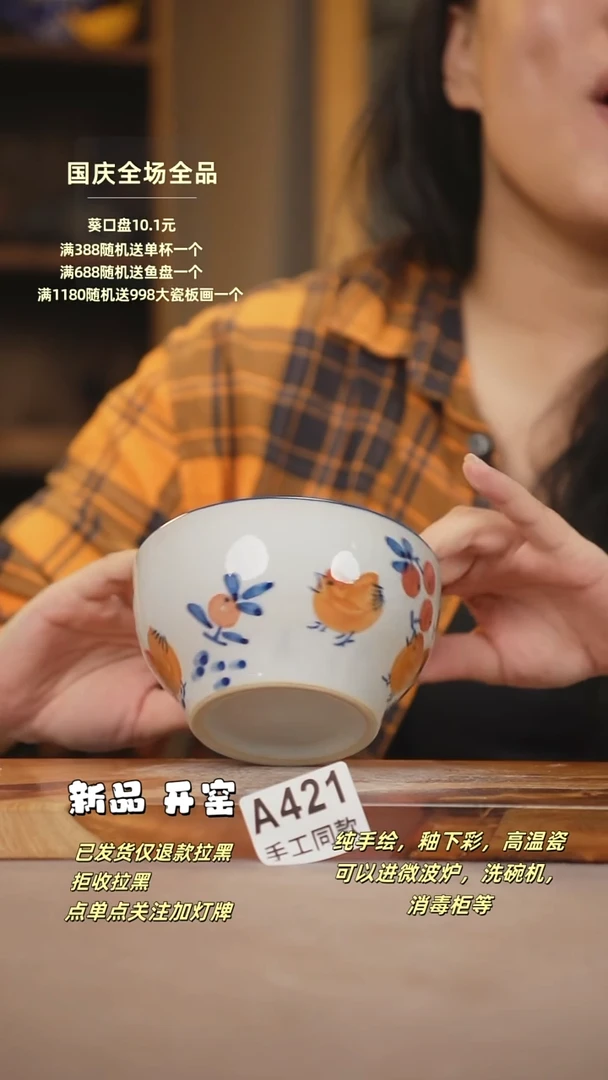 A421新十二石器瓷器