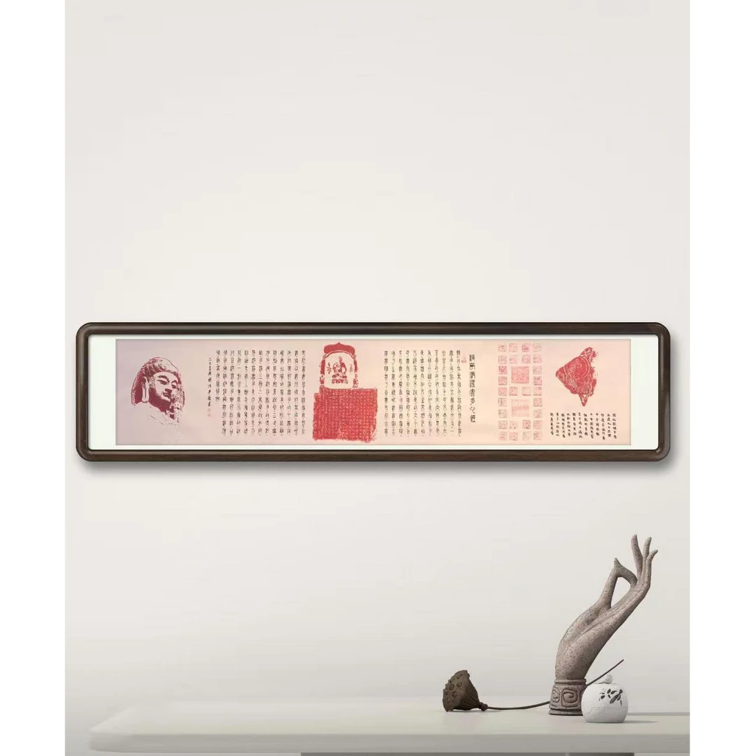 孙祺先生作品《心经》