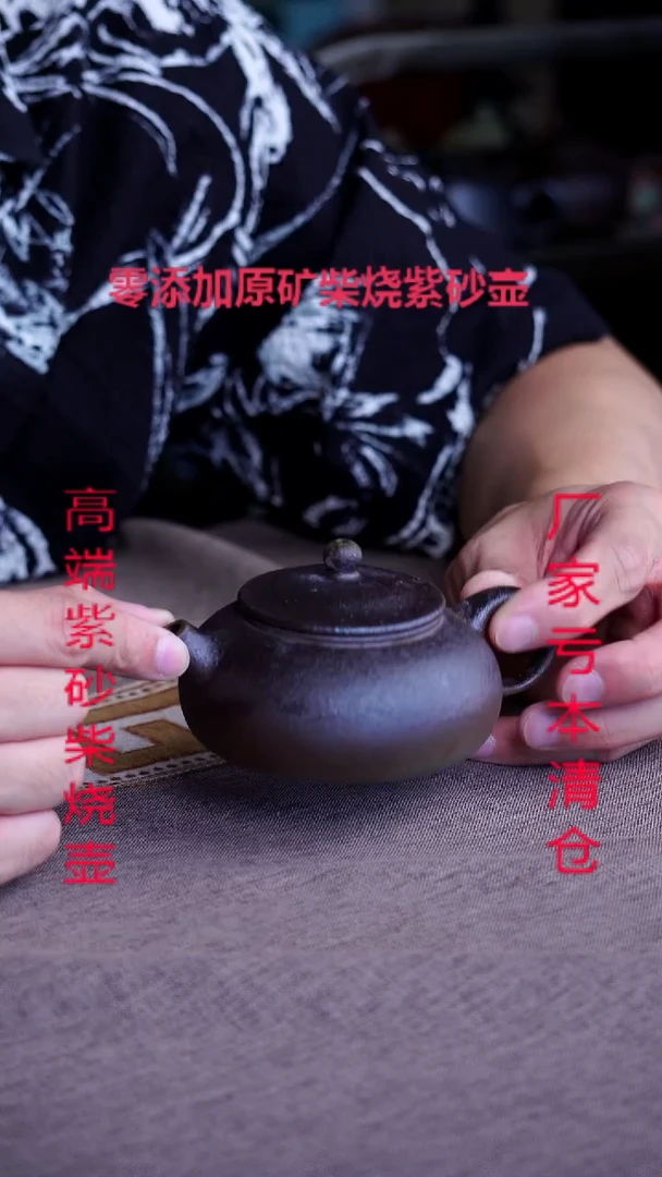 茶壶紫砂宜兴原矿紫砂柴烧壶