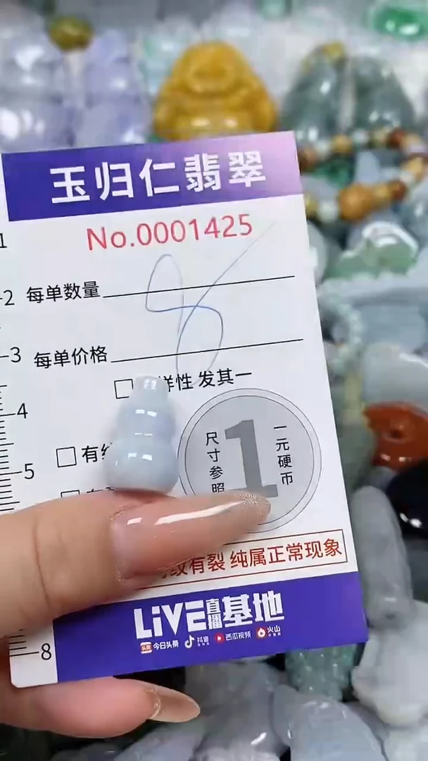 颈饰未镶嵌翡翠112