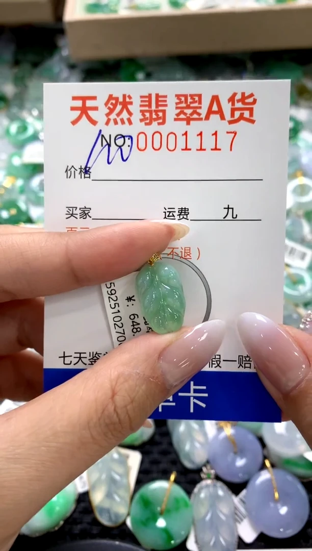 颈饰18K金镶嵌翡翠1111111111111111