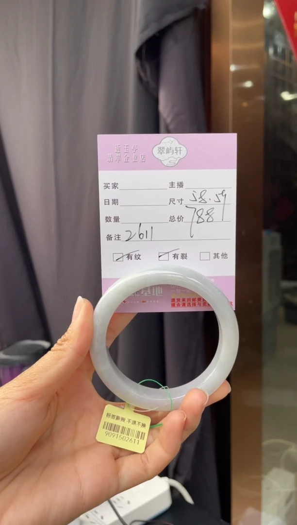 未镶嵌手镯翡翠G 58正圈 2611
