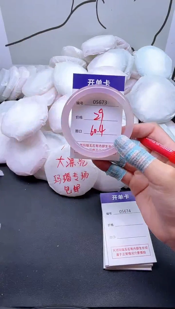 手镯玛瑙/玉髓未镶嵌5673
